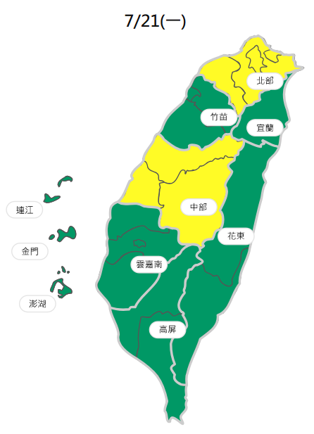 空氣品質方面,週一中部以北稍易累積污染物。(擷取自空氣品質監測網) 空氣品質方面,週一中部以北稍易累積污染物。(擷取自空氣品質監測網)
