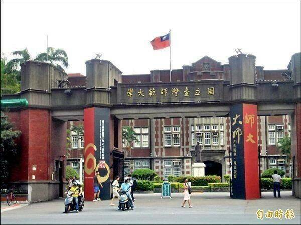 台師大女足「抽血換學分」持續延燒  調查局今赴校蒐證