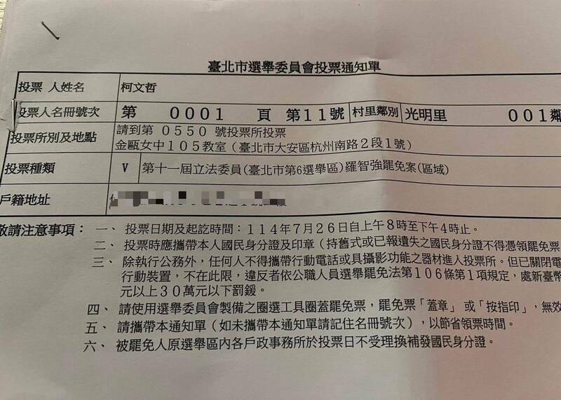 黃國昌扯賴政府不讓柯文哲投票 律師詹順貴：不是低能無知就是無恥下流