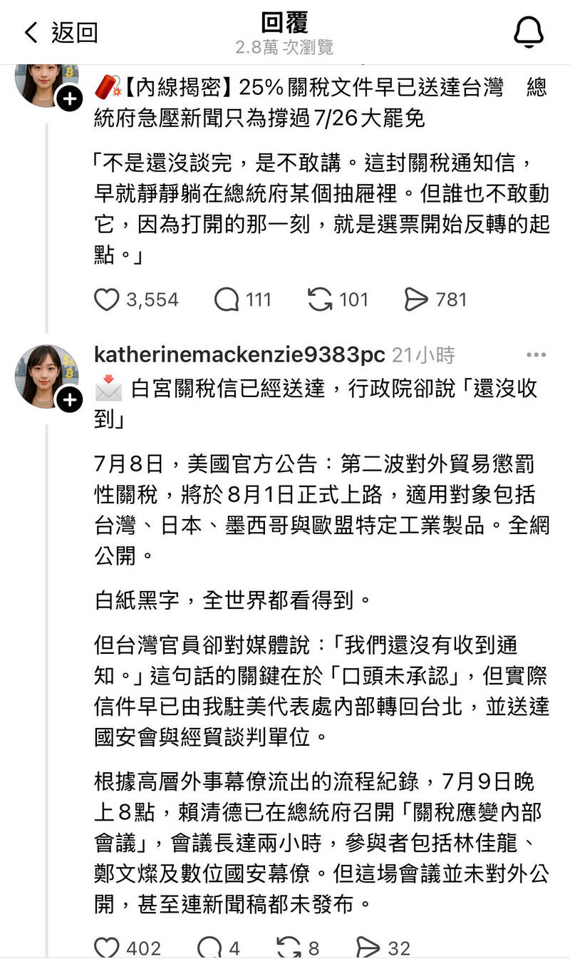 駁趙少康爆料「關稅就是32％」 官員：未收到美方通知全是謠言