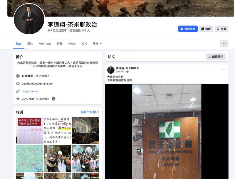 丟雞蛋小草身份曝光！ 曾是民眾黨林口黨部副主任 還拍影片上傳粉專