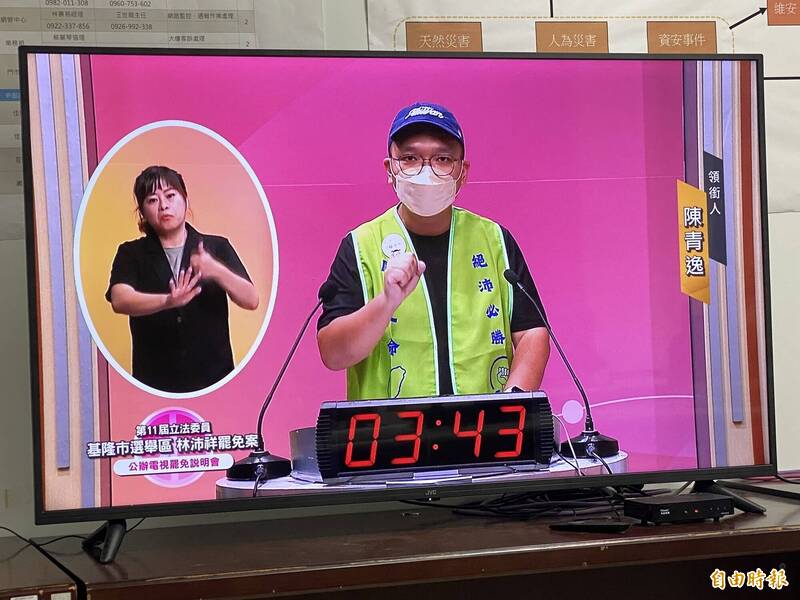 「基隆絕沛」批林沛祥親共懶惰政客 林反擊造謠、喊話7/26投不同意