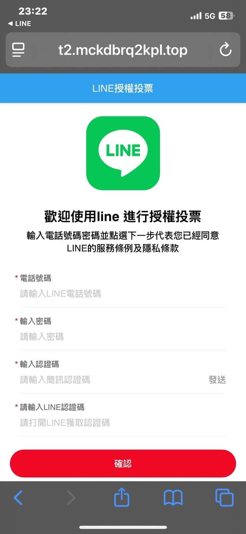 獨家》盜用LINE帳號2大手法曝光！高市府高官也中招