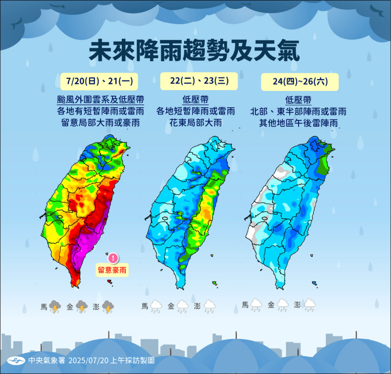 菲律賓東方低壓蠢動 投票日北、東易有雨