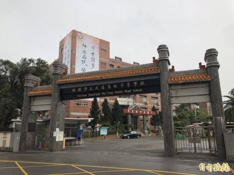 家長質疑幫武陵高中付薪水 校方、桃教局：由政府匯給教職員
