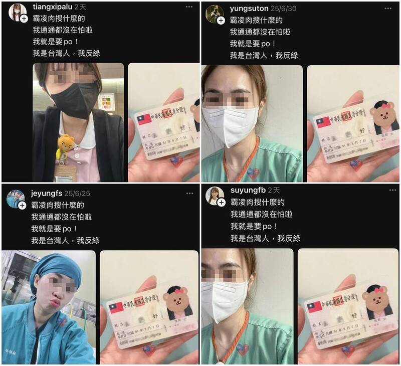 大罷免在即！又現大量正妹自拍喊「我反綠」 但...身分證全都一樣