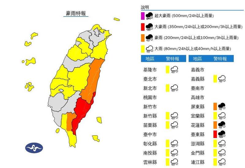 台東大豪雨累積雨量已達331毫米 15縣市降水警戒