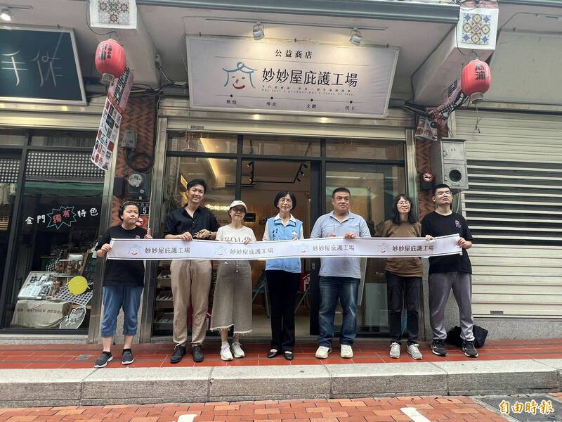 讓庇護員走進社區 金門「妙妙屋庇護工場」門市鬧區開張