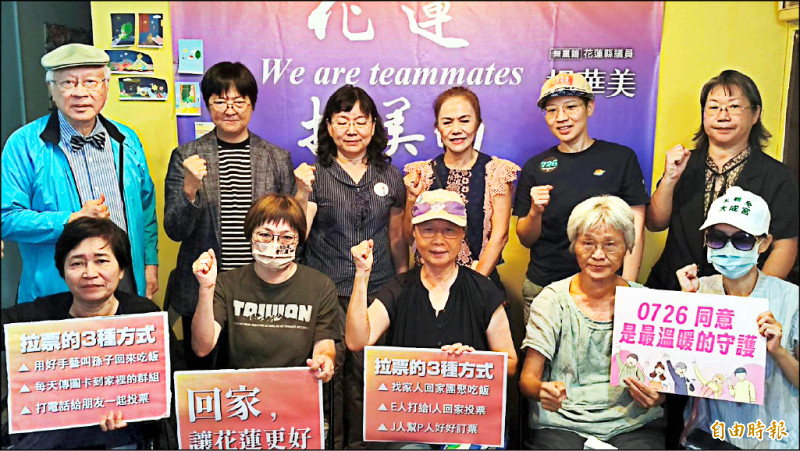 花蓮教師召喚年輕人返鄉 勇敢投票