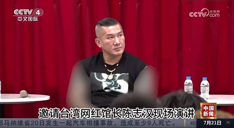 館長登央視雙臂慘被「打碼」 對岸網譏諷「隱形的翅膀」