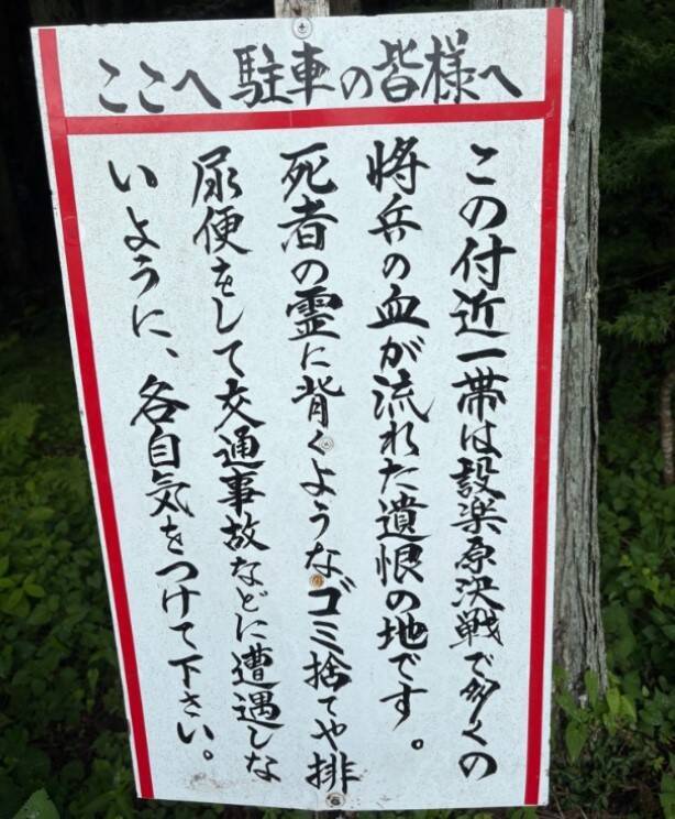 比罰錢還有效！日本愛知縣停車場看板嚇壞網友