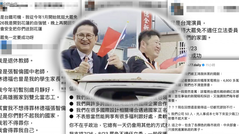 自由說新聞》驚人狂潮！「百工百業挺罷免」社群瘋蓋樓！他們霸氣挺台灣