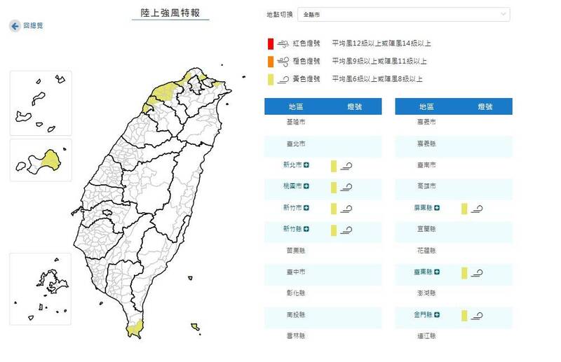 7縣市強風特報 持續至週三晚上