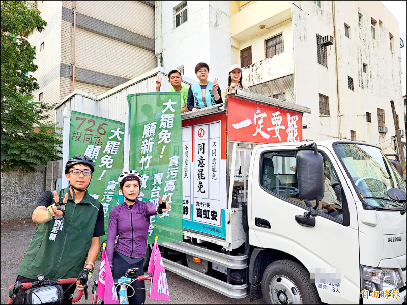 「新竹雙罷」衝刺 籲市民勇敢投同意票