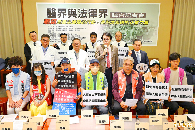 「罷免是民主自我修復必要機制」 醫界、法律界聯合聲明挺大罷免