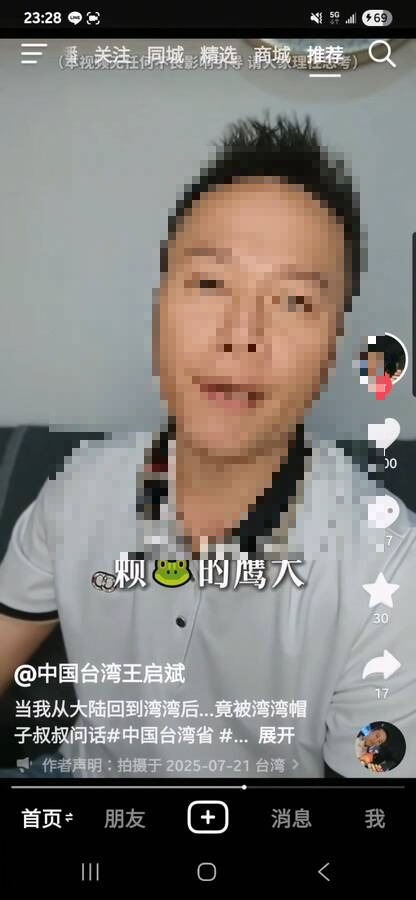 獨家》白狼隨扈自豪抖音紅統英雄  警找上門直呼「台灣獨立」被譏「超速仔」