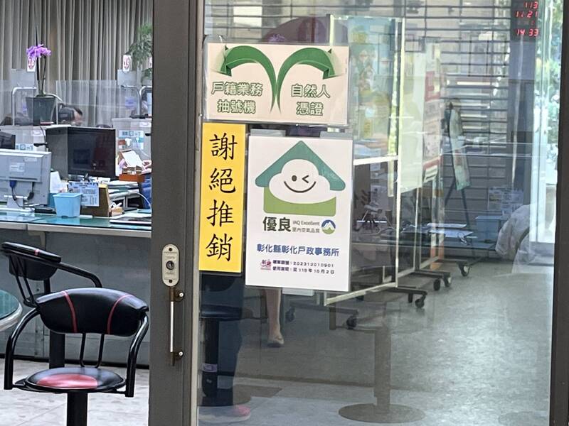 管控空氣品質   彰化縣97場所掛「好寶寶貼紙」
