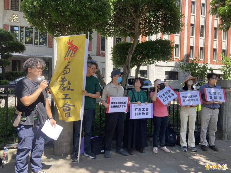 聖約翰科大爆違法強制資遣專任教師 高教工會批假安置真解雇