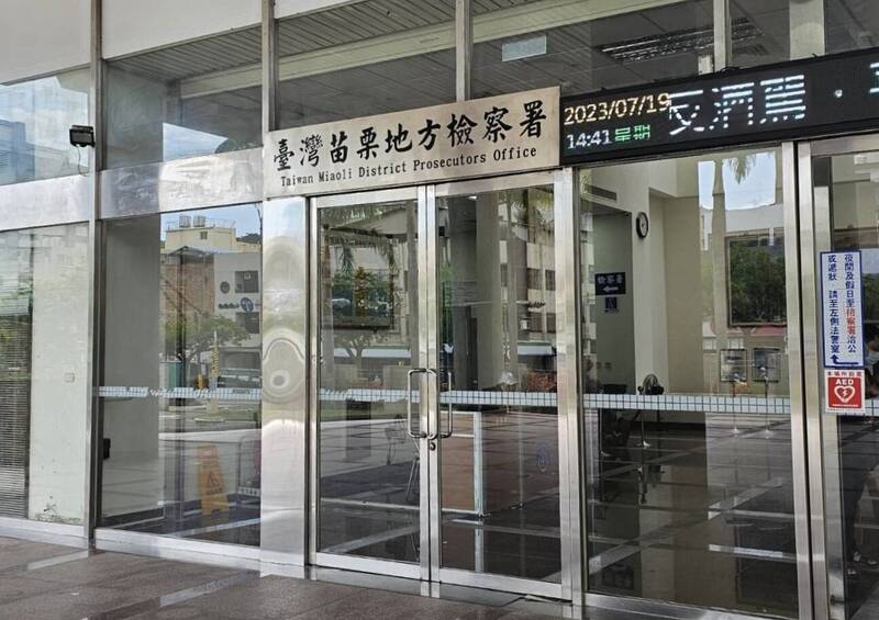 涉詐領公款近7萬元 苗縣新興國小總務主任起訴