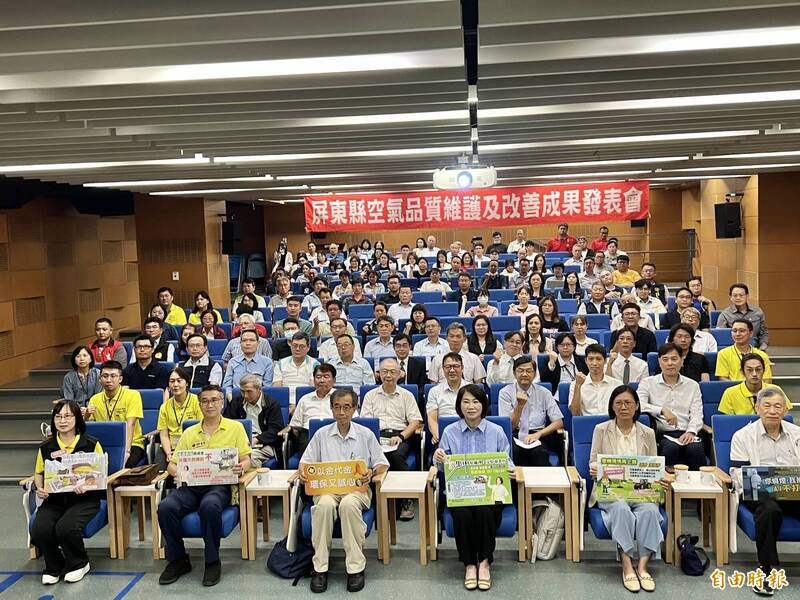 屏東縣政府今天舉辦空氣品質維護及改善成果發表會。（記者羅欣貞攝）