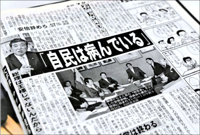 自民黨大咖集結 醞釀罷免石破茂