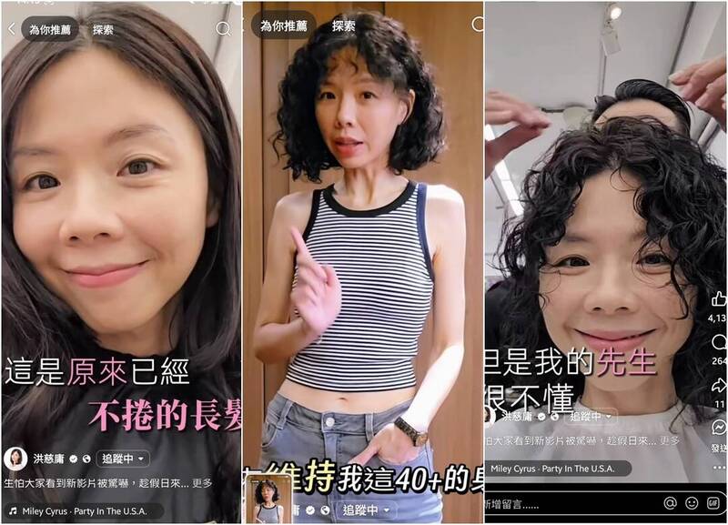 洪慈庸長髮消失「燙捲」認不出！ 超大反差引網呼：好像孫淑媚