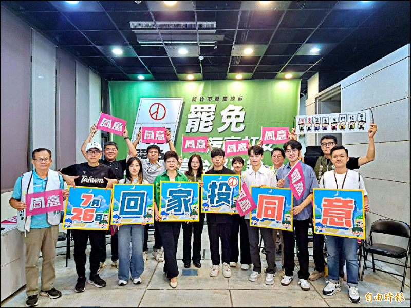 新竹雙罷 號召年輕人回家投同意票