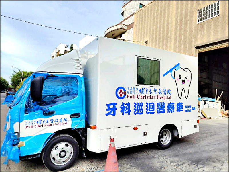 埔基第4代牙科醫療車 下月上路