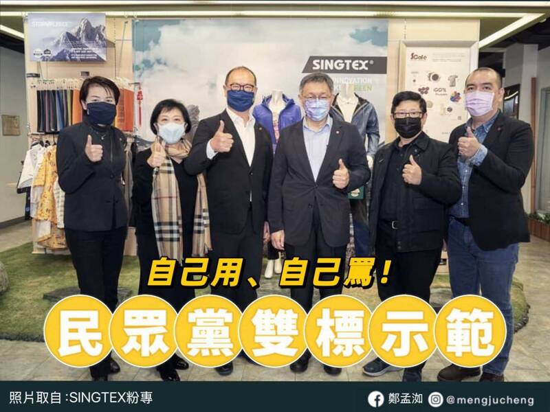 黃國昌爆綠色權貴陳國欽涉國防百億採購 鄭孟洳：陳與柯文哲關係好
