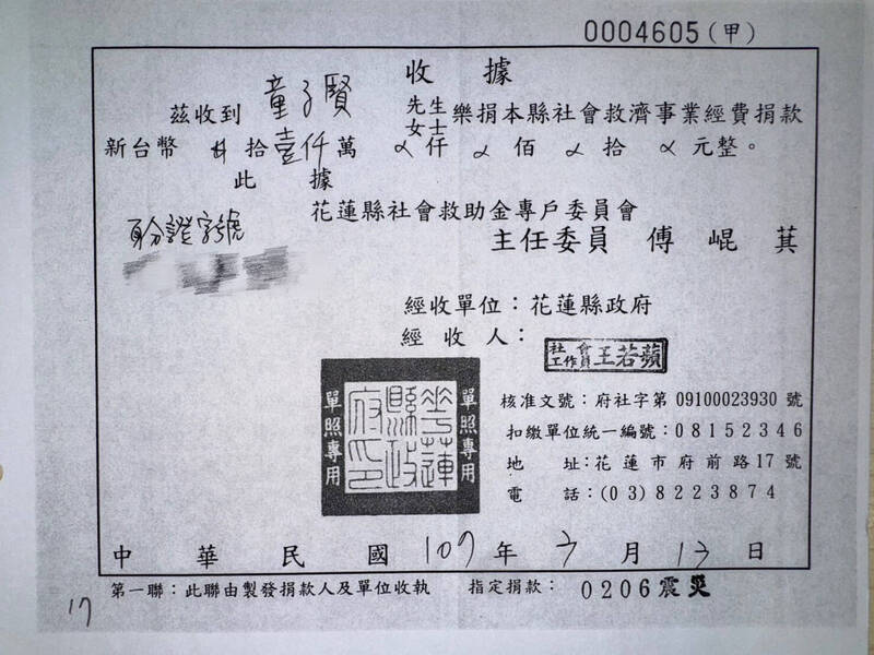 童子賢2018年3月13日向花蓮縣社會救助金專戶委員會捐贈1000萬元,打臉花蓮縣國民黨議會黨團所稱「0206地震僅捐500萬」。(童子賢提供) 童子賢2018年3月13日向花蓮縣社會救助金專戶委員會捐贈1000萬元,打臉花蓮縣國民黨議會黨團所稱「0206地震僅捐500萬」。(童子賢提供)