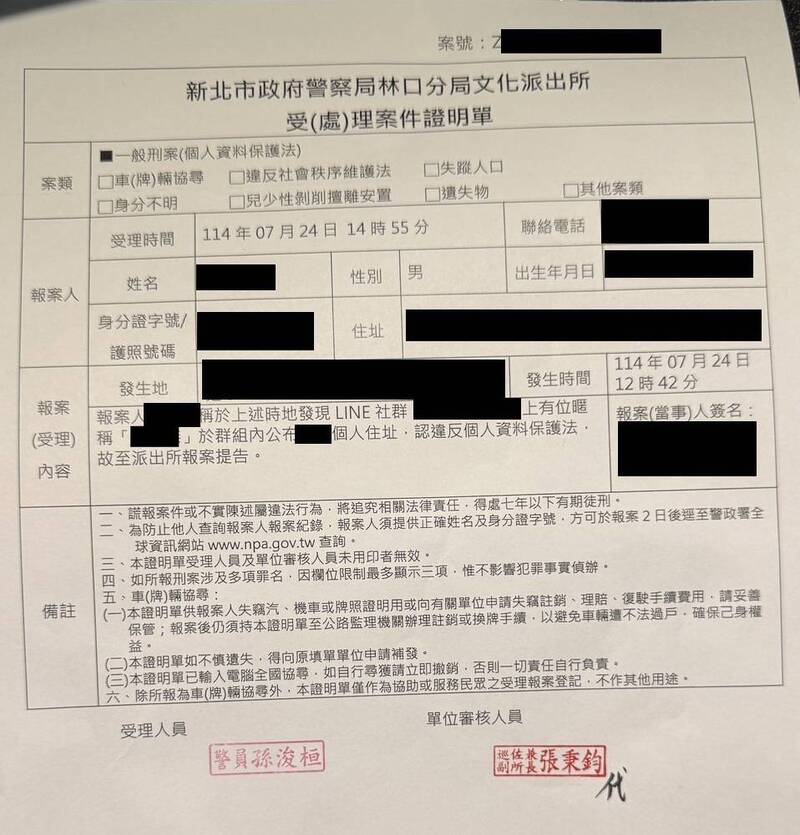 罷洪孟楷志工個資竟遭公開 罷團到警局報案