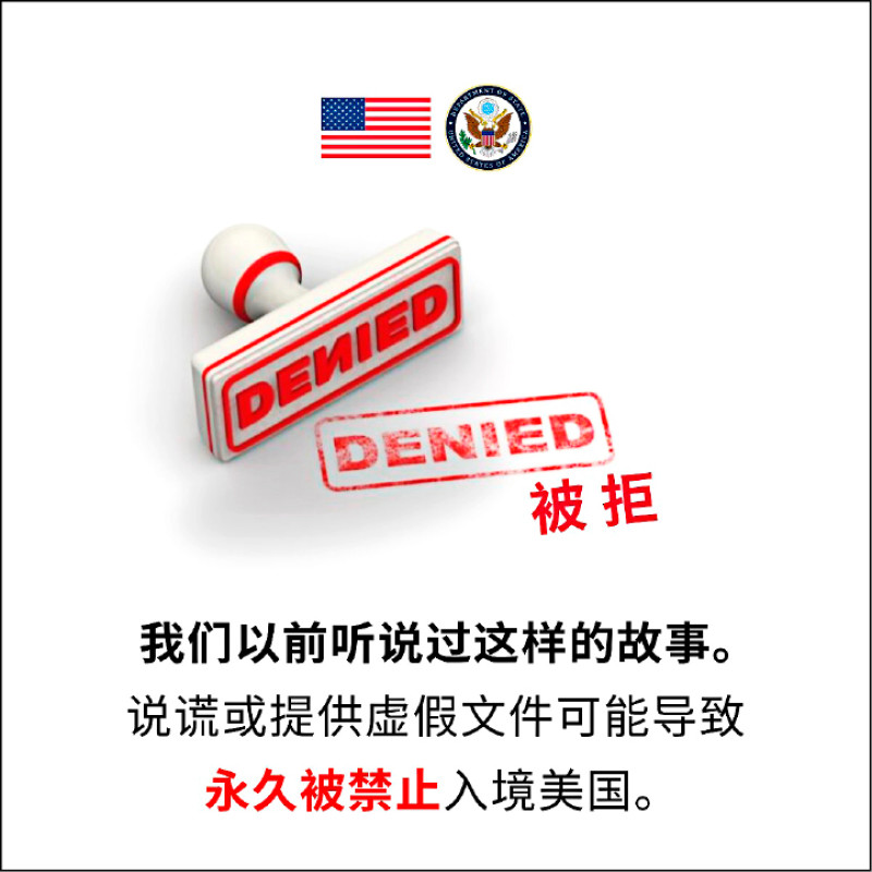 美使館貼文通告 意外辱華