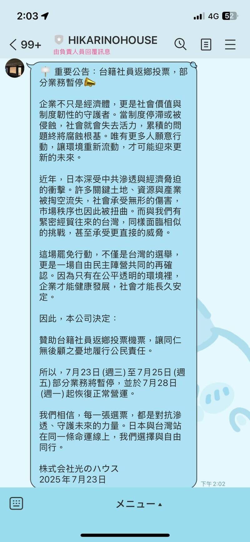 超暖！日本企業暫停業務還贊助機票 讓台籍員工返鄉投票