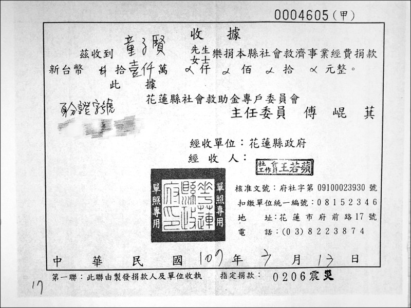 打臉傅崐萁夫婦》童子賢曬記錄 2018、2024捐款近億元