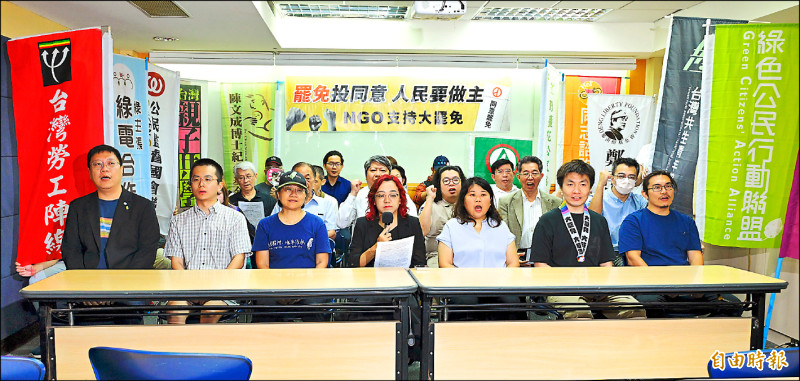百工百業挺大罷免！28個NGO組織：讓國會重回正軌