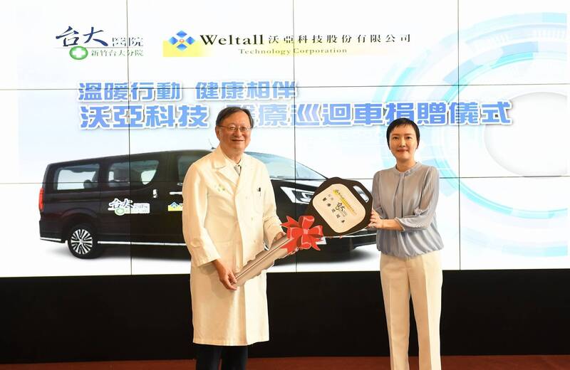 沃亞科技捐贈新竹臺大分院醫療巡迴車