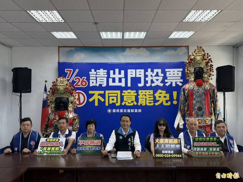 請出范謝將軍坐鎮縣黨部 花蓮藍營稱幫傅崐萁「抓鬼」