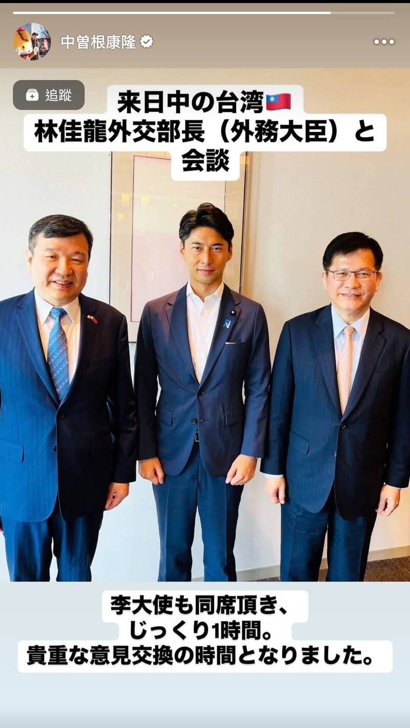 林佳龍低調訪日 日眾議員主動曬合照展現台日磐石友誼