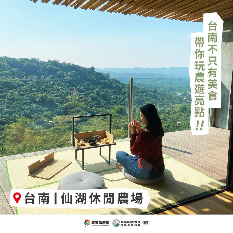 農業部催票！觀光亮點獎網路票選 投給9處農遊亮點加碼抽獎