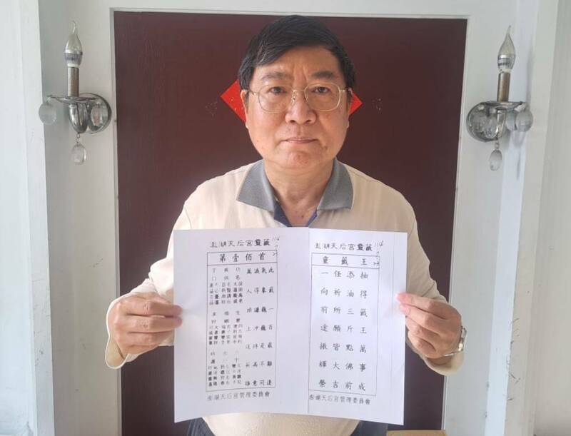 追逐花火蹉跎年歲 呂展源澎湖開台天后宮求籤 姻緣事業雙獲好彩頭