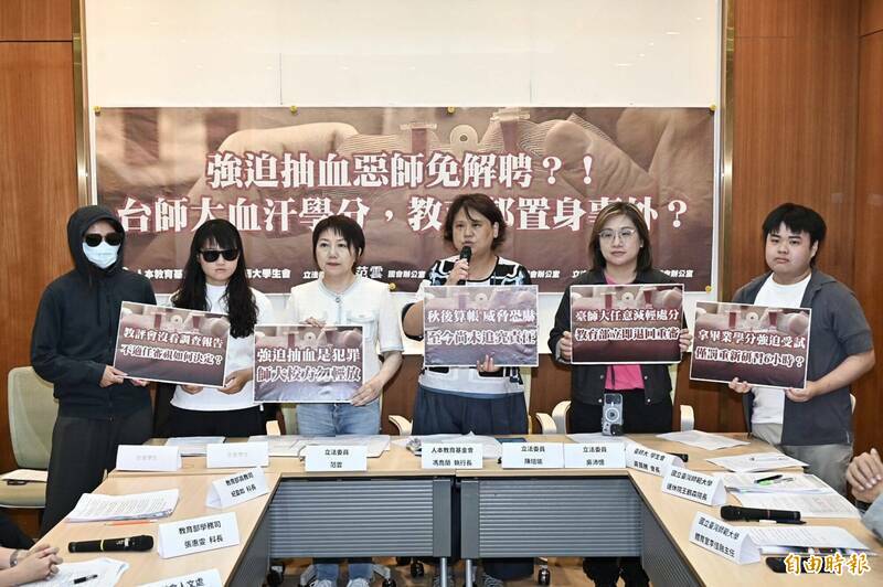 台師大女足抽血案 人本：校方有要追究陳忠慶的責任？