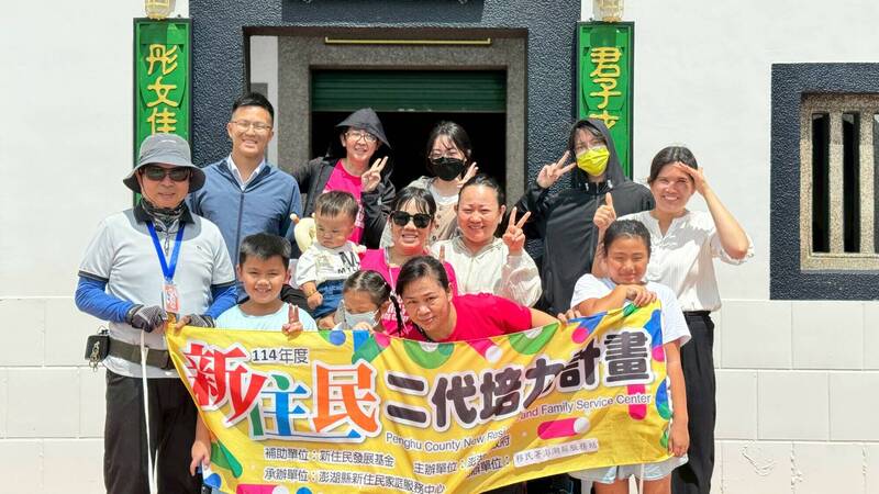 走讀澎湖 移民署攜手新二代挖掘地方文化脈絡