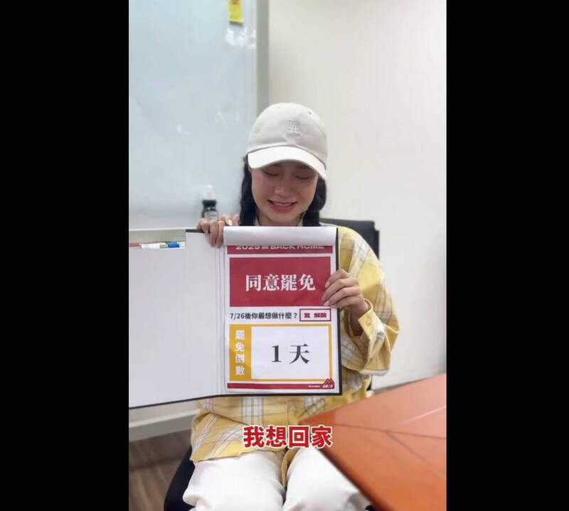 罷免後最想做什麼？「山除薇害」阿美淚訴「想回家」