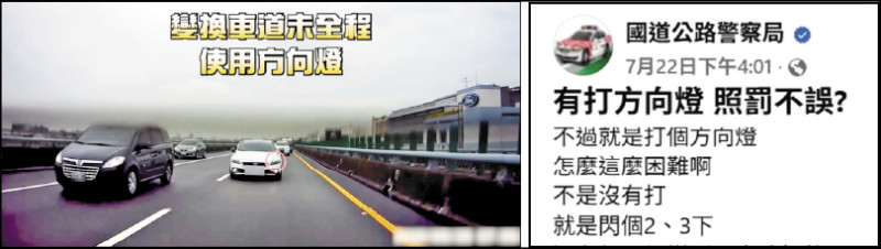 換車道未全程打方向燈 法院認證撤罰