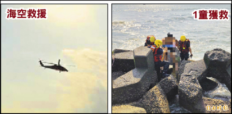 2童黃金海岸被浪捲走 1男童獲救 1童失蹤