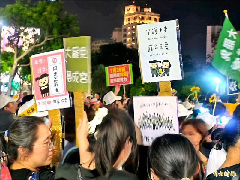 高雄點亮「台灣」 尹立：三振親中賣台藍委