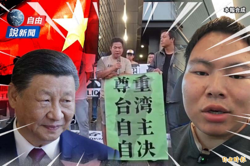 自由說新聞》中國人也喊大罷免大成功！「反共真心話」全說了！