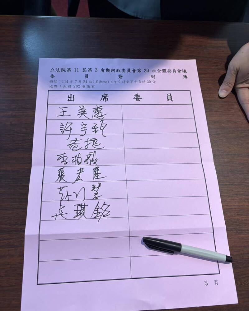 來都不來！簽到表僅1藍委簽名 李柏毅：無意義延會浪費人民納稅錢