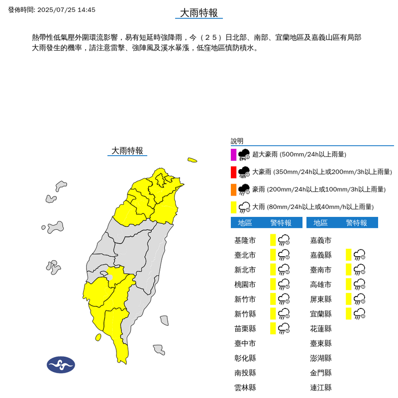 回家要帶傘！12縣市大雨特報一路下到晚上
