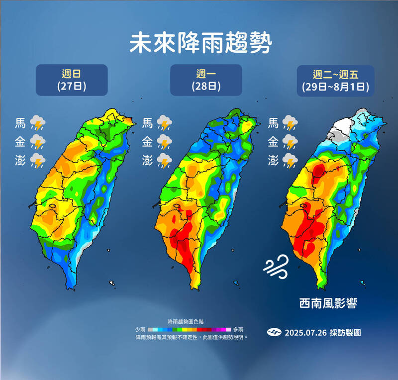 明起中南部整週下雨！ 下週六才趨緩